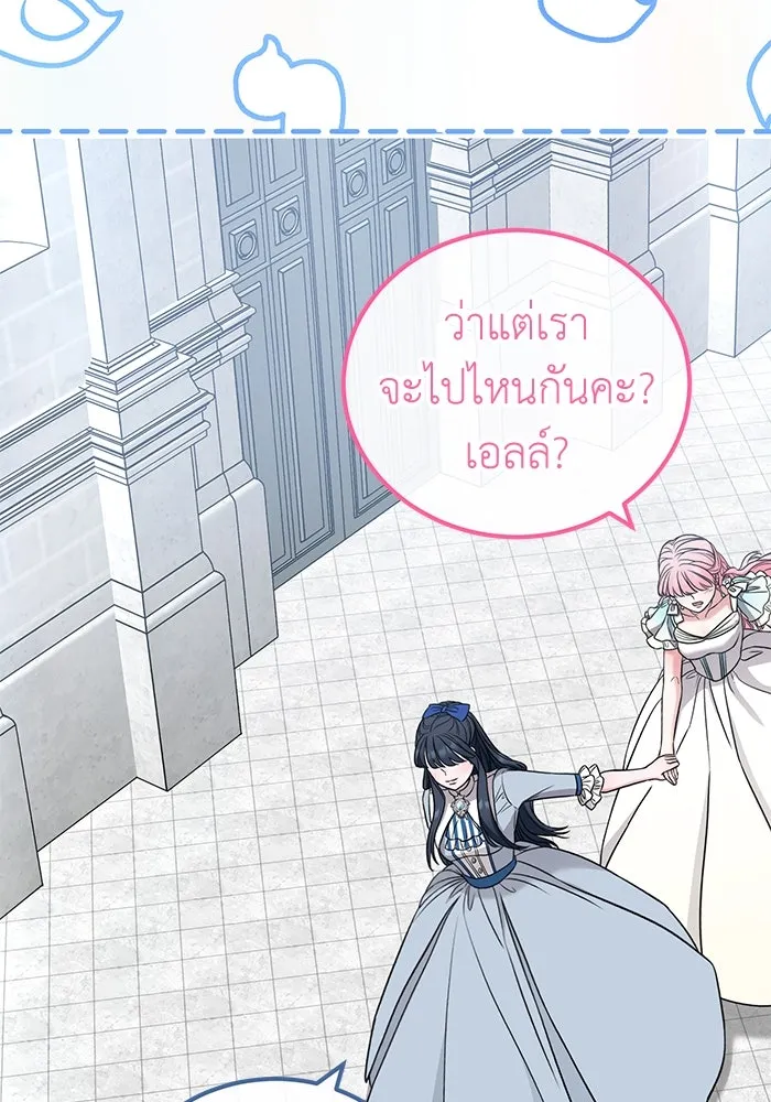 ครอบครัวพรรค์นั้น ฉันไม่มีวันกลับไป ตอนที่ 26 รูปที่ 43