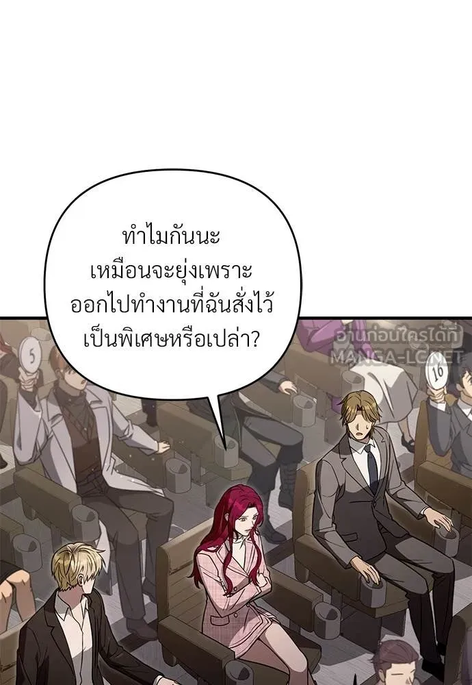 เชื่อเถอะ ฉันเป็นฮัน ตอนที่ 81 รูปที่ 40