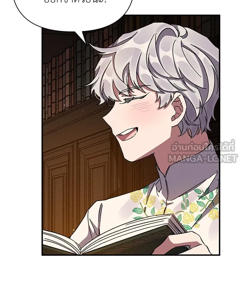 โอ้ ศัตรูที่รัก ตอนที่ 11 รูปที่ 114