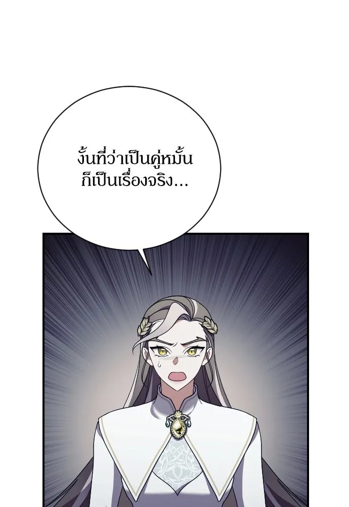 หมาป่าคู่เคียงบัลลังก์ ตอนที่ 39 รูปที่ 34