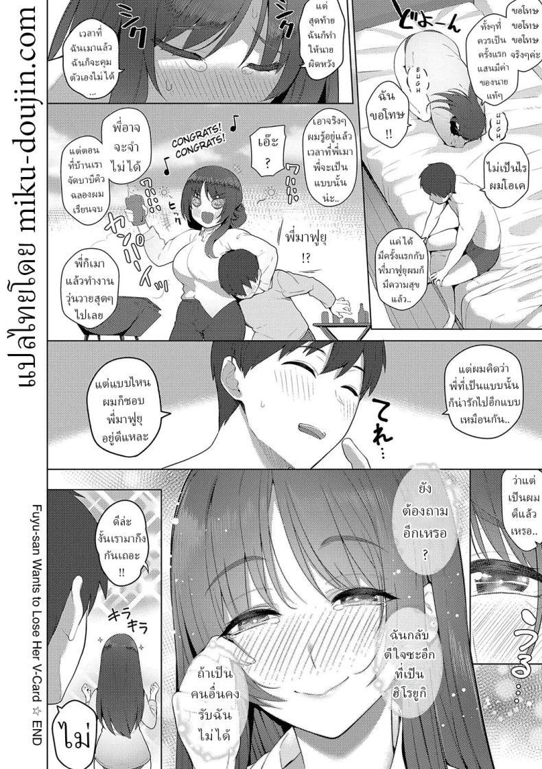 Doujin-Lc- อ่าน โดจิน มังฮวา เกาหลี ญี่ปุ่น จีน แปลไทย ฟุยุซังอยากเสียซิง [Kurihara Kenshirou] ตอนที่ 1 2 3 4 5 6 7 8 9 10 11 12 13 14 ฟรี ไม่มีโฆษณา อ่าน โดจิน Manhwa เกาหลี ญี่ปุ่น จีน เรามีครบ คัดมาให้เน้นๆ โดจิน 18+ รับประกันความฟินโดย  Doujin Lc
