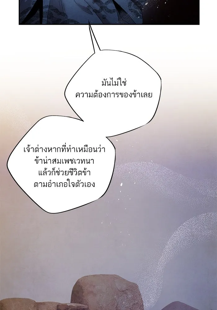 อาซา ตอนที่ 54 อาซา รูปที่ 44