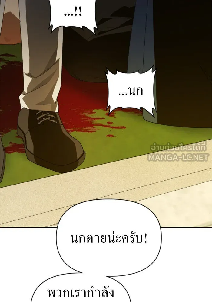 ชิงชีวิตพลิกลิขิตชะตา ตอนที่ 72. เรื่องต่างๆ ในโลกมักไม่เป็นดั รูปที่ 159