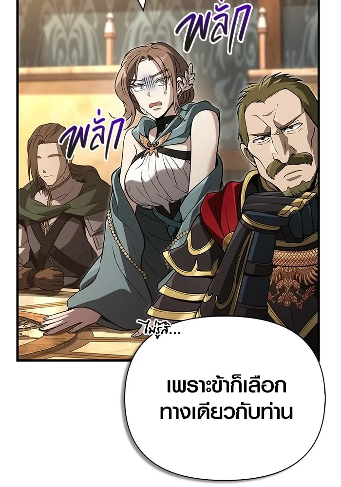 เอาชีวิตรอดในเกมฉบับคนเถื่อน ตอนที่ 140 ทางที่ต้องเลือก รูปที่ 5