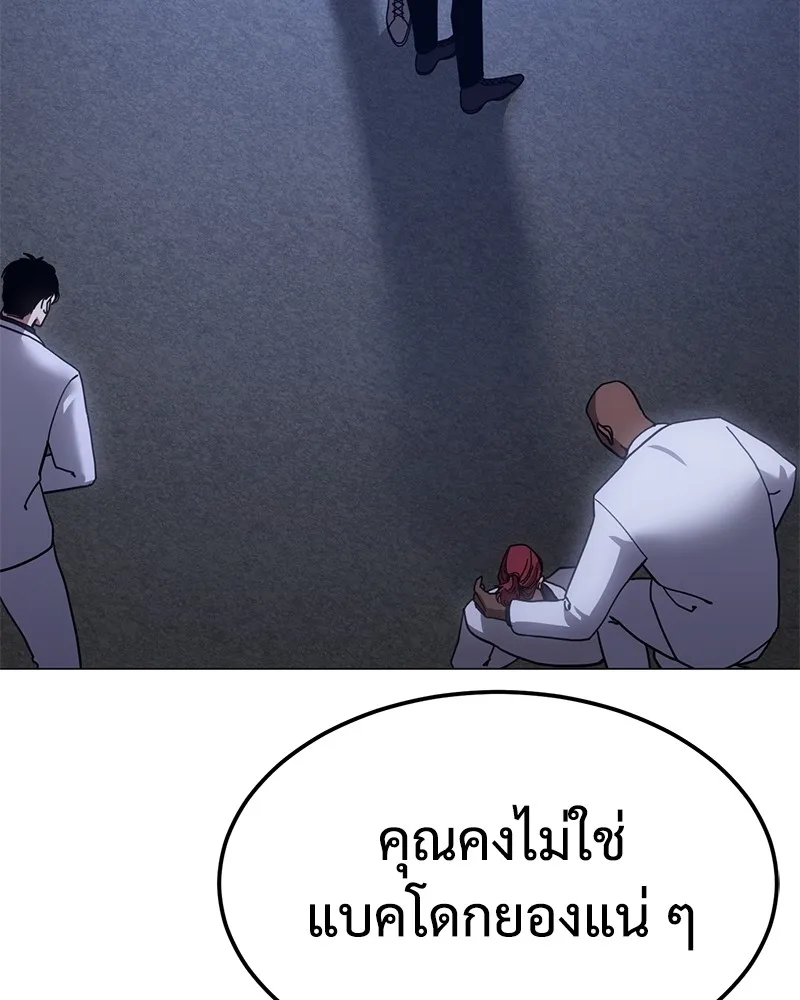 แบคXX ตอนที่ 9 รูปที่ 11