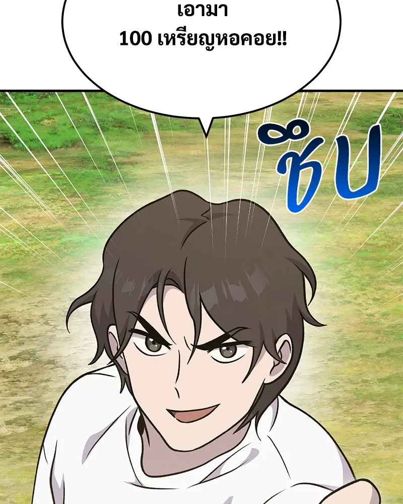 ปลูกผักพิชิตหอคอย ตอนที่ 40 รูปที่ 4