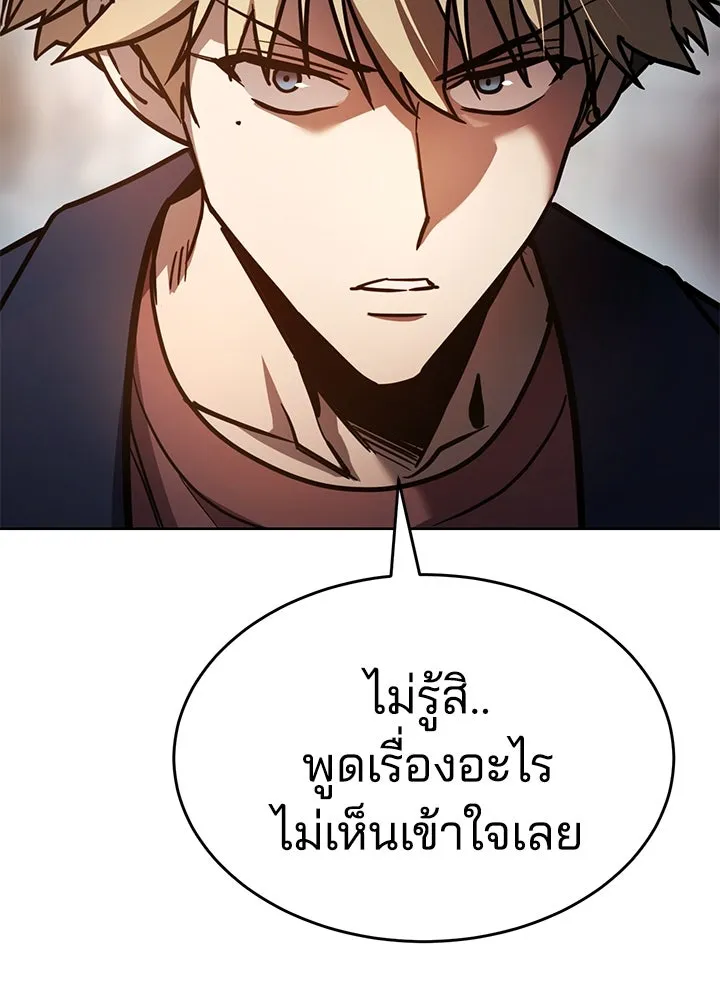 กฎเหล็กบ้านสายลับ ตอนที่ 4 รูปที่ 13