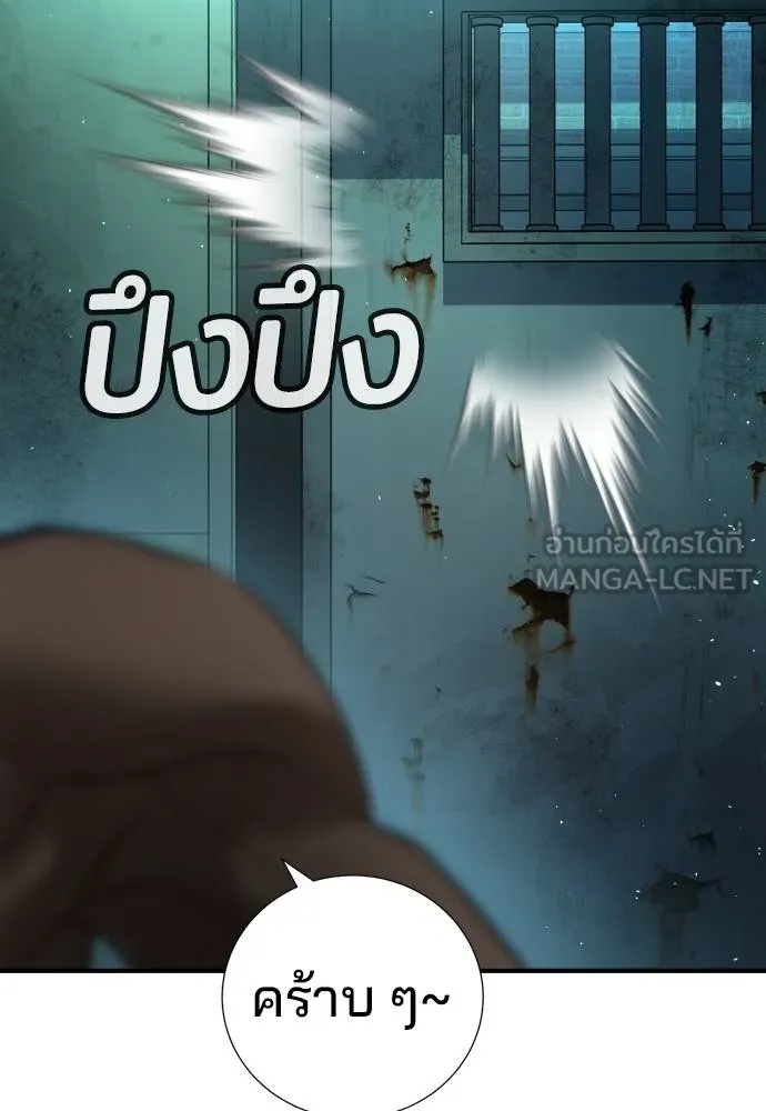 คูเซรา ตอนที่ 24 รูปที่ 5