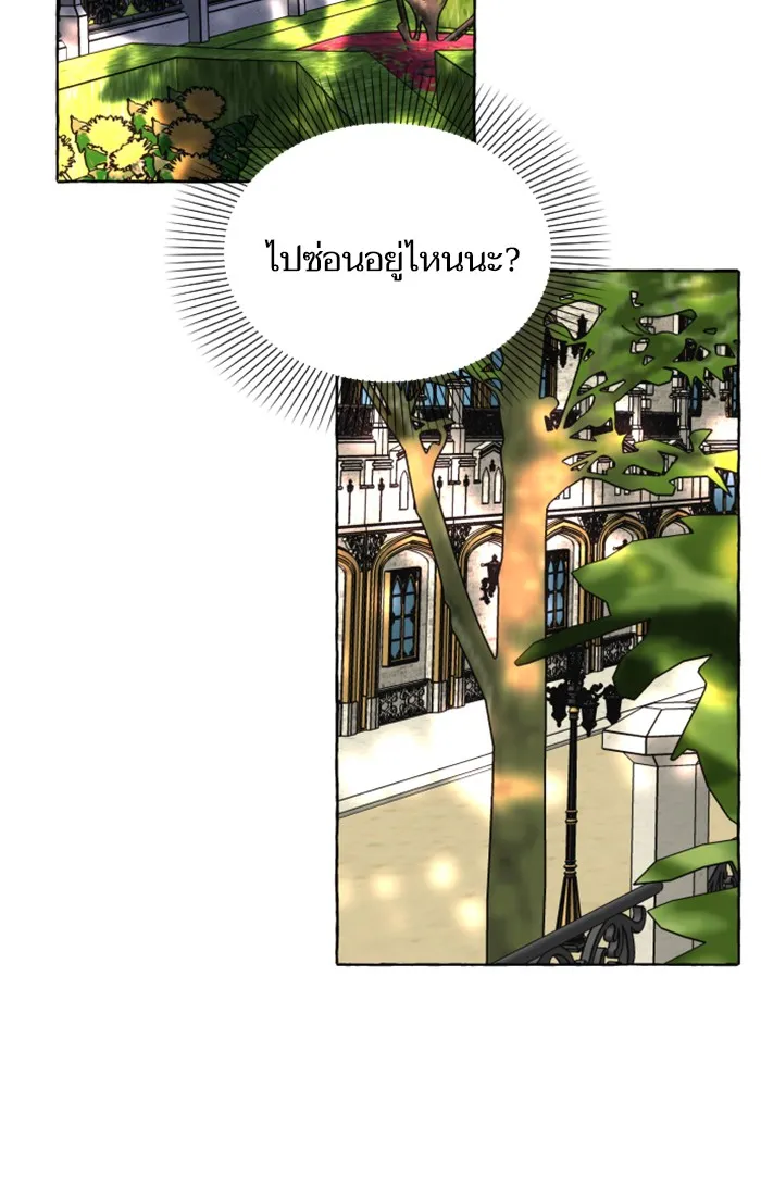 บุตรสาวของดยุกปีศาจ ตอนที่ 10 รูปที่ 94