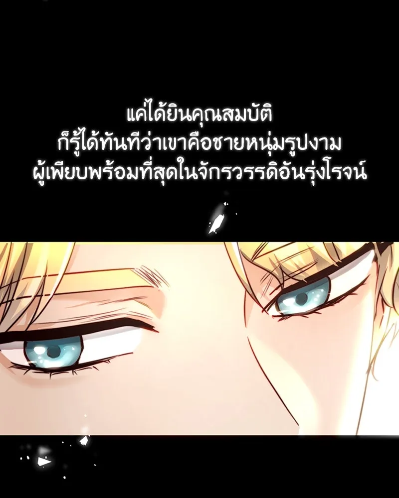 เจ้าหญิงคลั่งแห่งวังหลวง ตอนที่ 4 รูปที่ 10