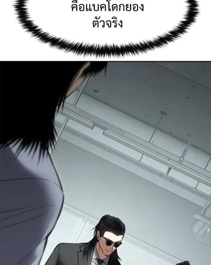 Baek XX ตอนที่ 101 รูปที่ 179