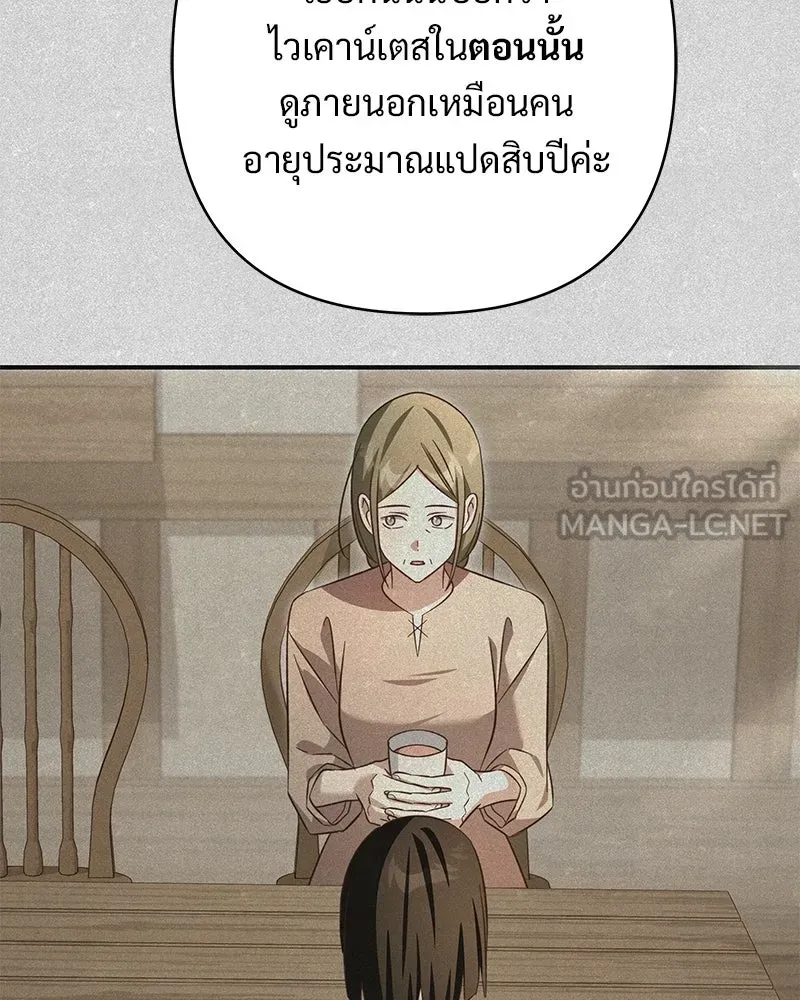 เจ้าสาวแกรนด์ดยุกปีศาจ ตอนที่ 33 รูปที่ 81