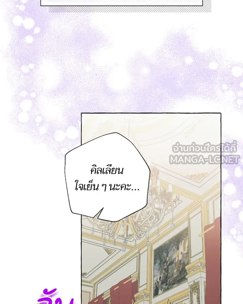 นึกว่าเป็นอิเซไคธรรมดา ตอนที่ 50 รูปที่ 33