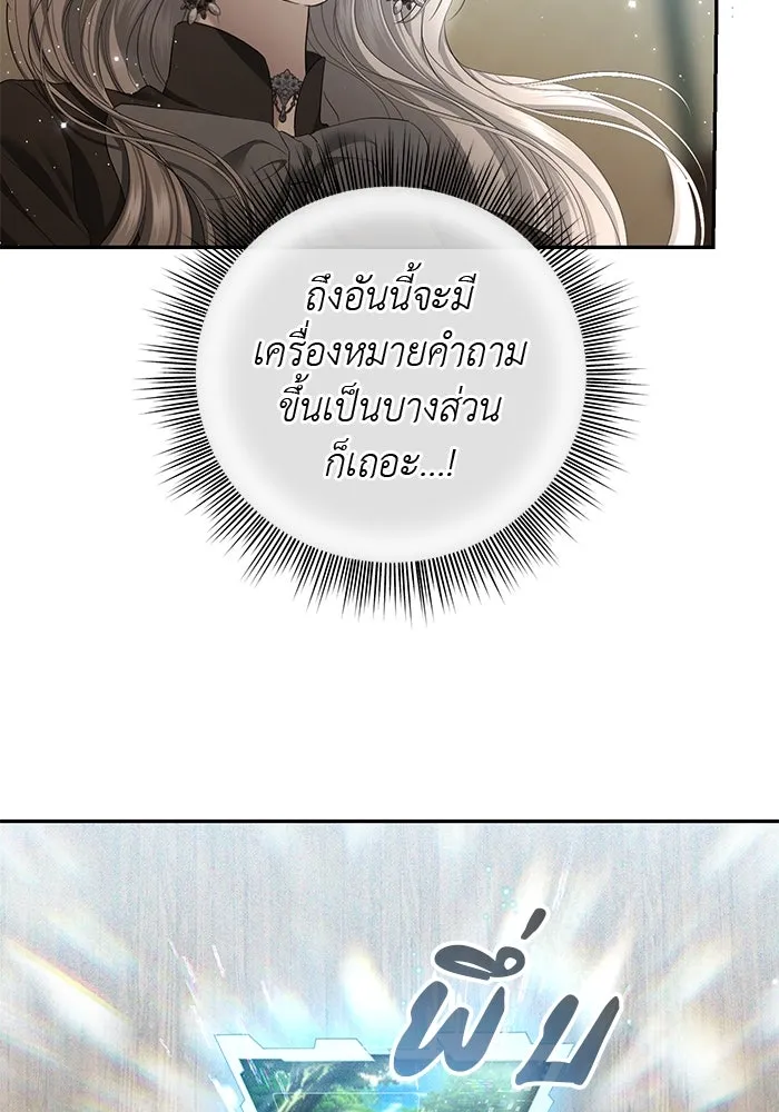 เกมรักด่านสุดท้ายจับนายพระเอก ตอนที่ 27 รูปที่ 8