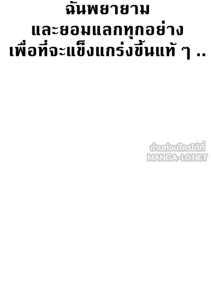 แยกร่างล่าอัตโนมัติ ตอนที่ 113 รูปที่ 33