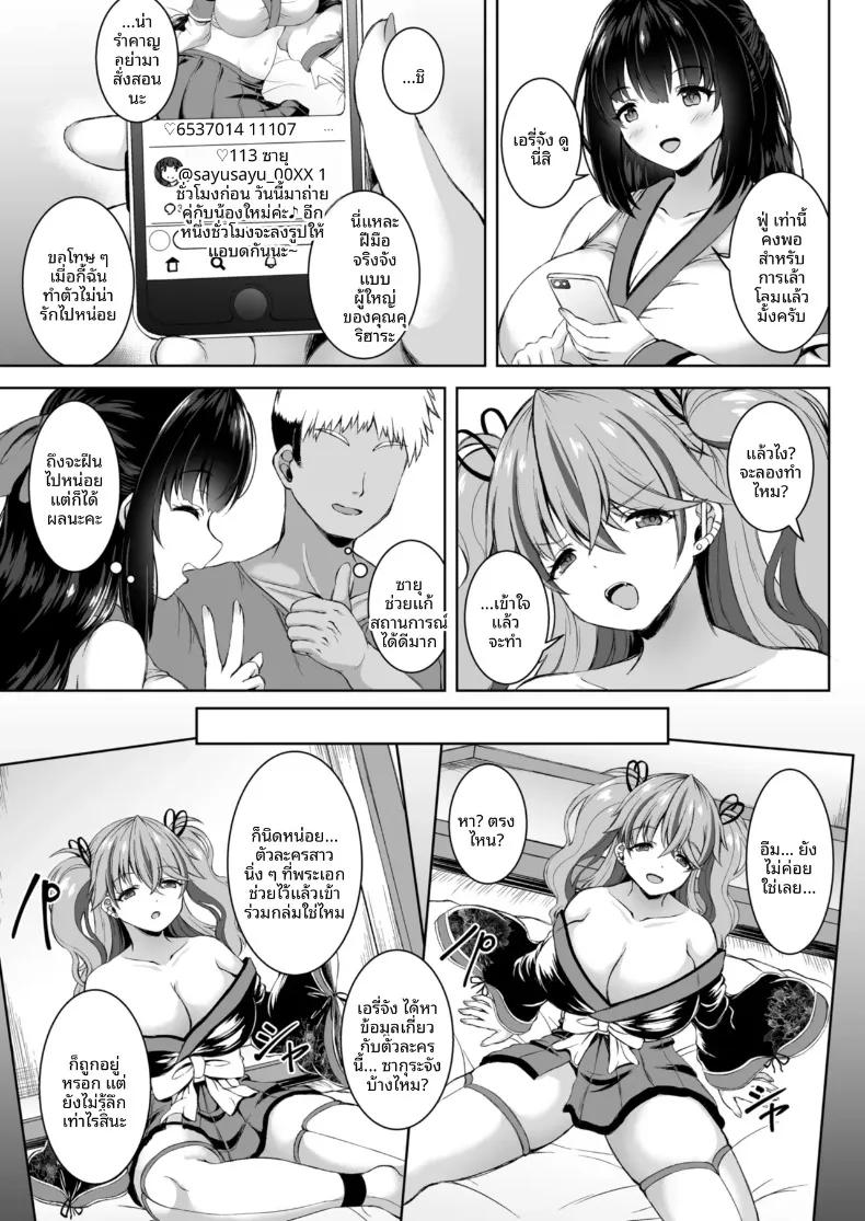 Doujin-Lc- อ่าน โดจิน มังฮวา เกาหลี ญี่ปุ่น จีน แปลไทย ทริปออนเซ็นกับสองสาวนักคอส (Shion) ตอนที่ 1 2 3 4 5 6 7 8 9 10 11 12 13 14 ฟรี ไม่มีโฆษณา อ่าน โดจิน Manhwa เกาหลี ญี่ปุ่น จีน เรามีครบ คัดมาให้เน้นๆ โดจิน 18+ รับประกันความฟินโดย  Doujin Lc