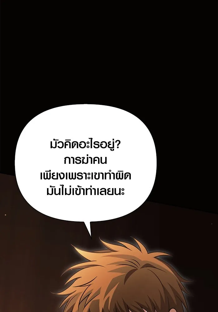 เอาชีวิตรอดในเกมฉบับคนเถื่อน ตอนที่ 48 รูปที่ 97