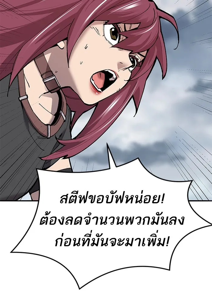 ยอดคนเลเวลทะลุ ตอนที่ 32 บุกทางเหนือ (4) รูปที่ 44