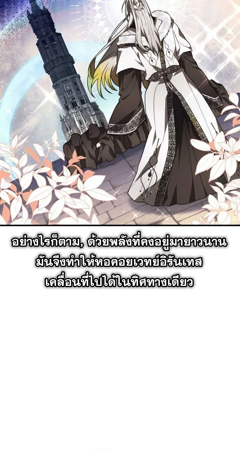 I Become a Legendary Arch Mage by Reading a Book ฉ_นกลายเป_นจอมเวทย_ในตำนานจากการอ_านหน_งส_อ ตอนที่ ตอนที่ 36 รูปที่ 73