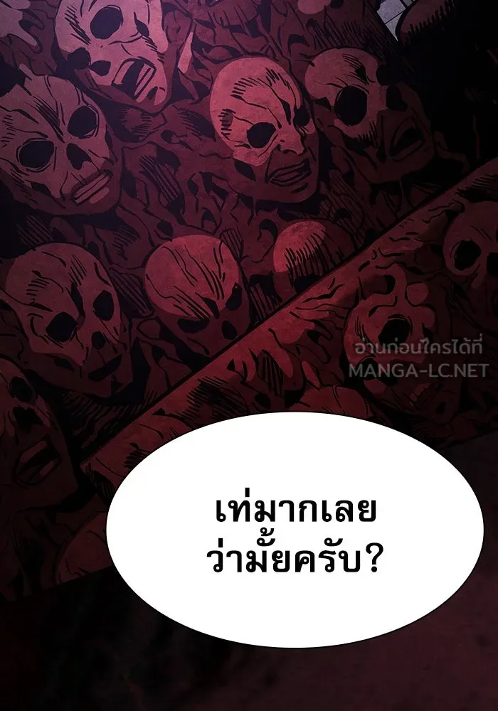 นักดาบอัจฉริยะจากอะคาเดมี ตอนที่ 113 รูปที่ 168