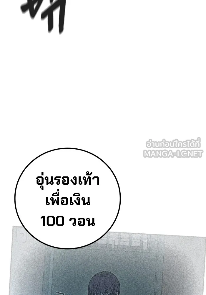เยาวชนคนคุก ตอนที่ 1 รูปที่ 24