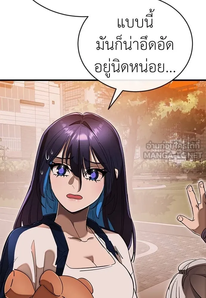 ยมราชลงทัณฑ์ ตอนที่ 104 รูปที่ 125