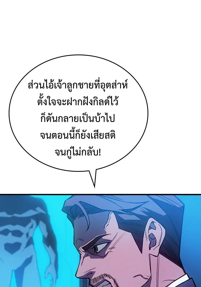 เกิดใหม่พร้อมพลังแห่งราชัน ตอนที่ 83 รูปที่ 139