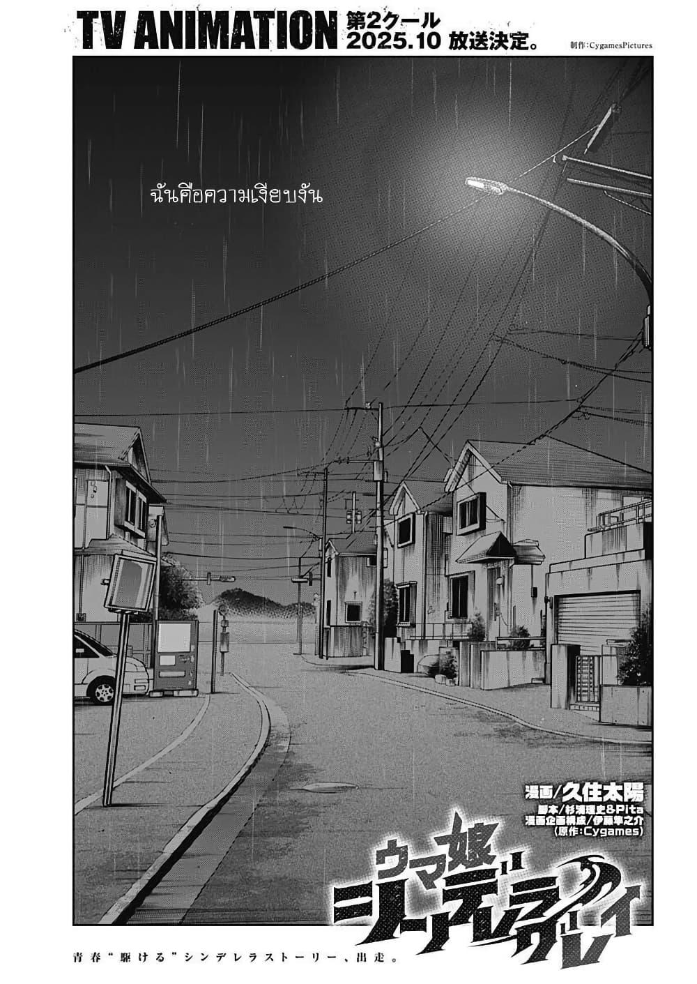 Manga-lc-com อ่านมังงะ อ่านการ์ตูน ออนไลน์ ฟรี Uma Musume Cinderella Gray ตอนที่ 1 2 3 4 5 6 7 8 9 10 11 12 13 14 ฟรี ไม่มีโฆษณา Manga-lc - อ่าน มังงะ อ่าน การ์ตูน ออนไลน์ อ่านมังงะ ฟรี