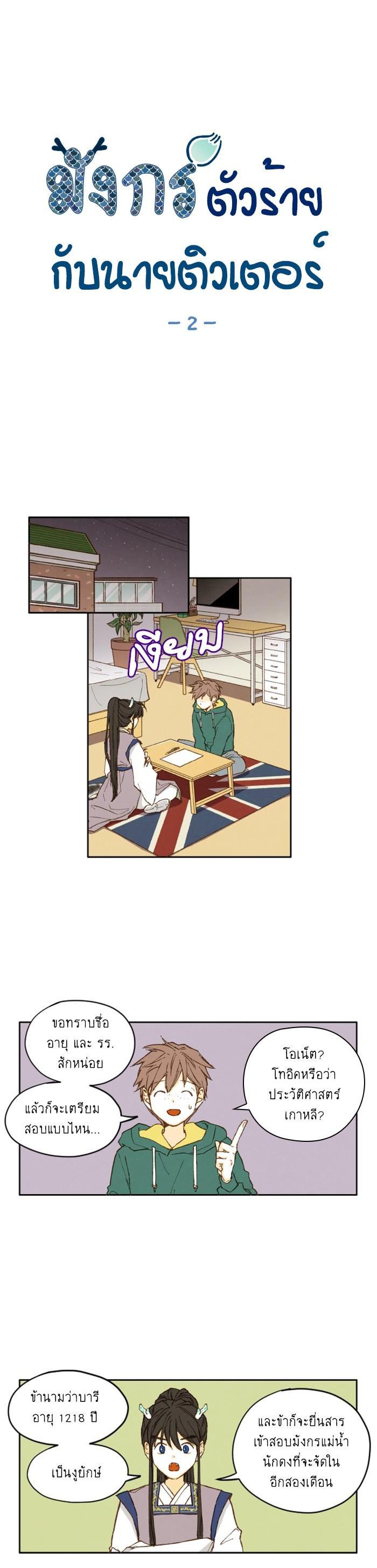Manga-lc-com อ่านมังงะ อ่านการ์ตูน ออนไลน์ ฟรี How to Become a Dragon ตอนที่ 1 2 3 4 5 6 7 8 9 10 11 12 13 14 ฟรี ไม่มีโฆษณา Manga-lc - อ่าน มังงะ อ่าน การ์ตูน ออนไลน์ อ่านมังงะ ฟรี