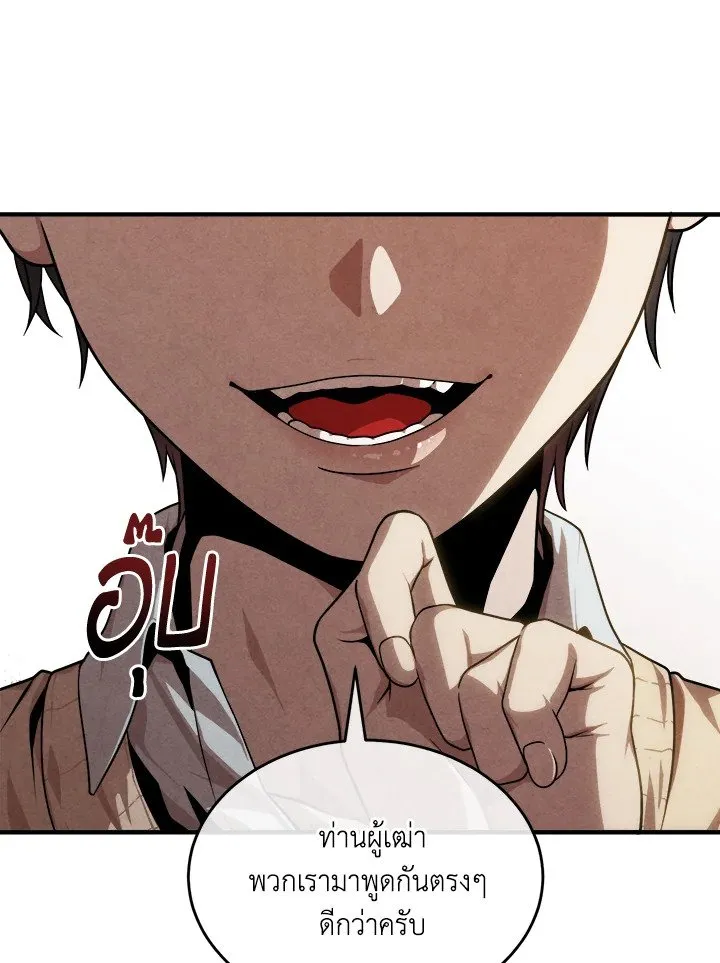 Legendary Youngest Son of the Marquis House ตอนที่ ตอนที่ 120 รูปที่ 53