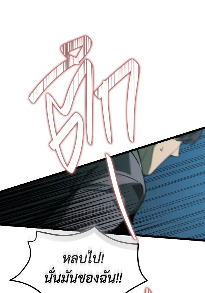 การแข่งขันของผู้เกิดใหม่ ตอนที่ 1 รูปที่ 130