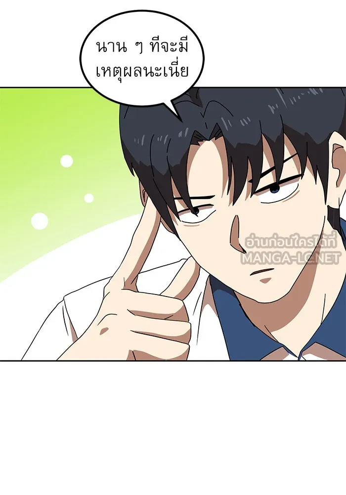 Double Click ตอนที่ 33 รูปที่ 54