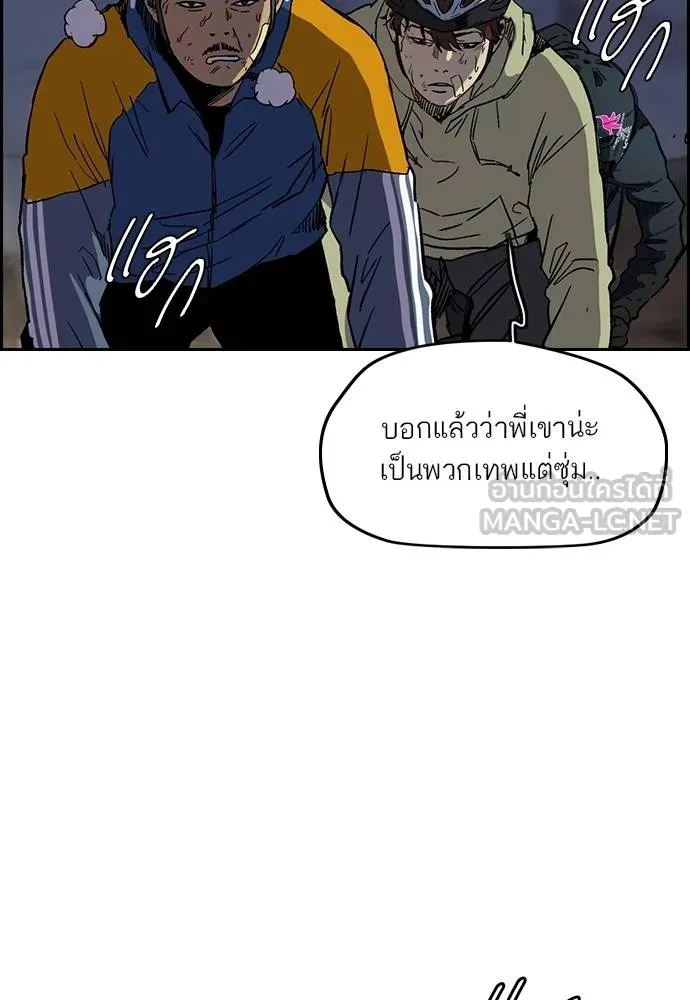 Wind Breaker ตอนที่ 237 รูปที่ 15