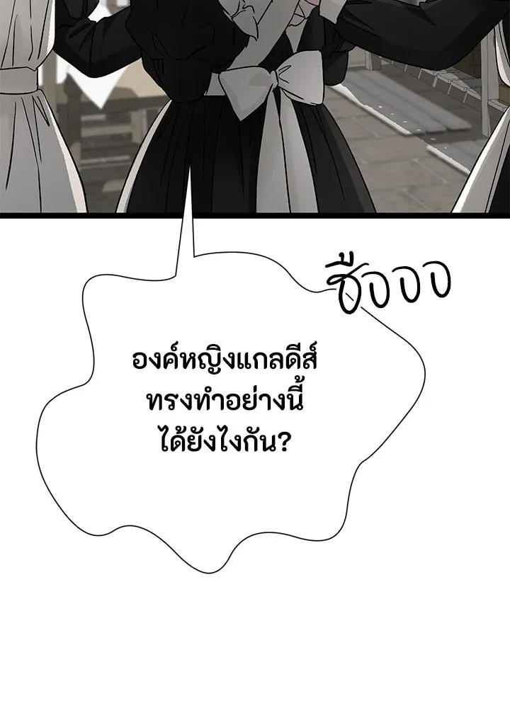 องค์ชายผู้อื้อฉาว ตอนที่ 105 รูปที่ 121