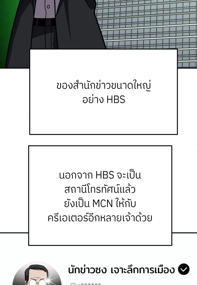 สนามเด็กล่า ตอนที่ 21 รูปที่ 107