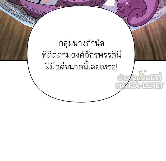 อะคาเดมีนี้เห็นทีจะเจ๊ง ตอนที่ 55 รูปที่ 18