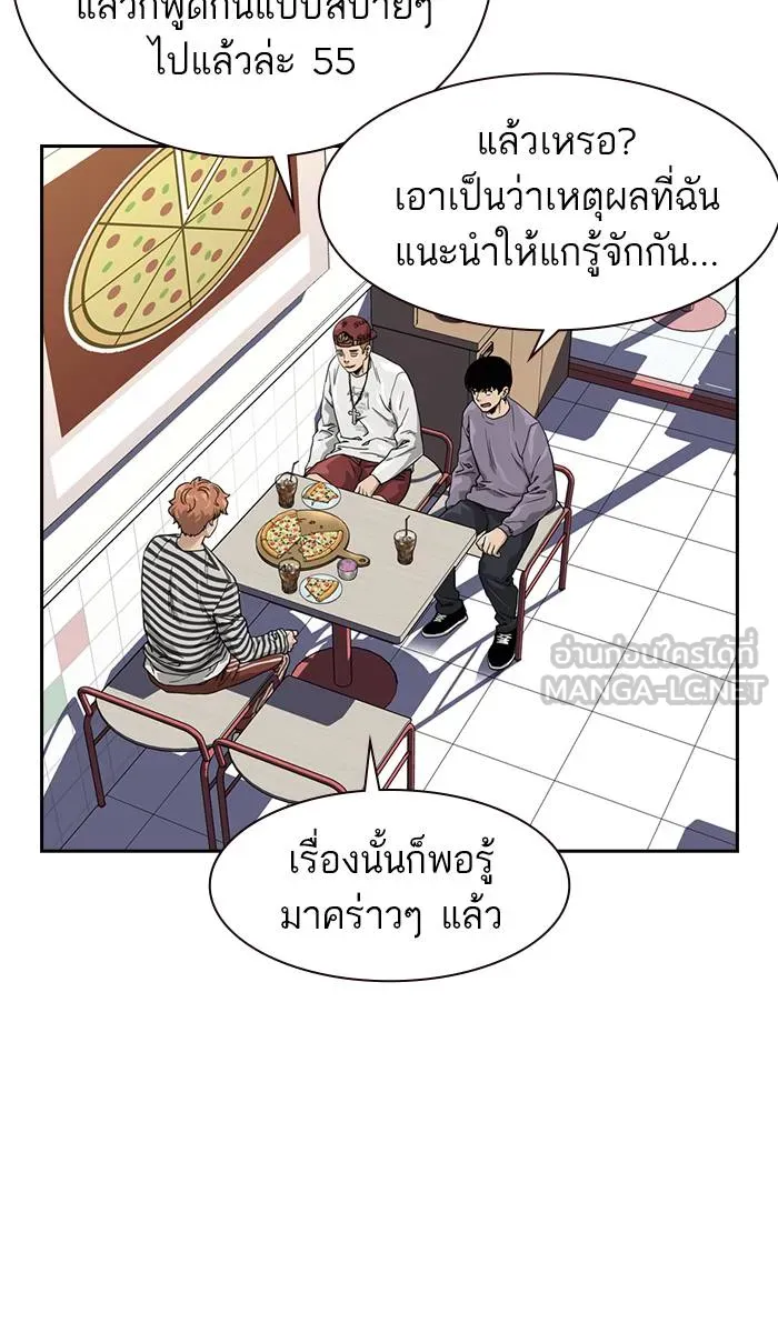 To not die ตอนที่ 35 รูปที่ 3