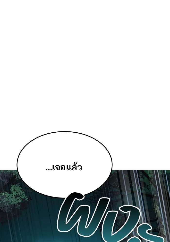 ครัวจอมเวท ตอนที่ 29 รูปที่ 68