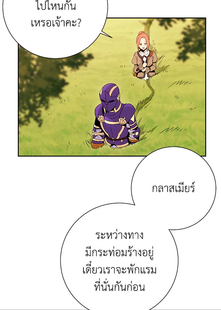 พลทหารโครงกระดูกผู้ม ตอนที่ 94 รูปที่ 35