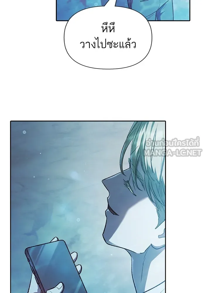 My S-Class Hunters ตอนที่ 130 หิมะโปรยปราย รูปที่ 18