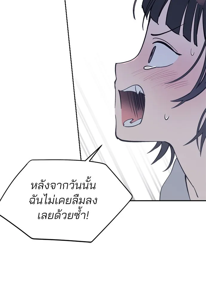 สวยเองนักเลงพอ ตอนที่ 30 รูปที่ 7