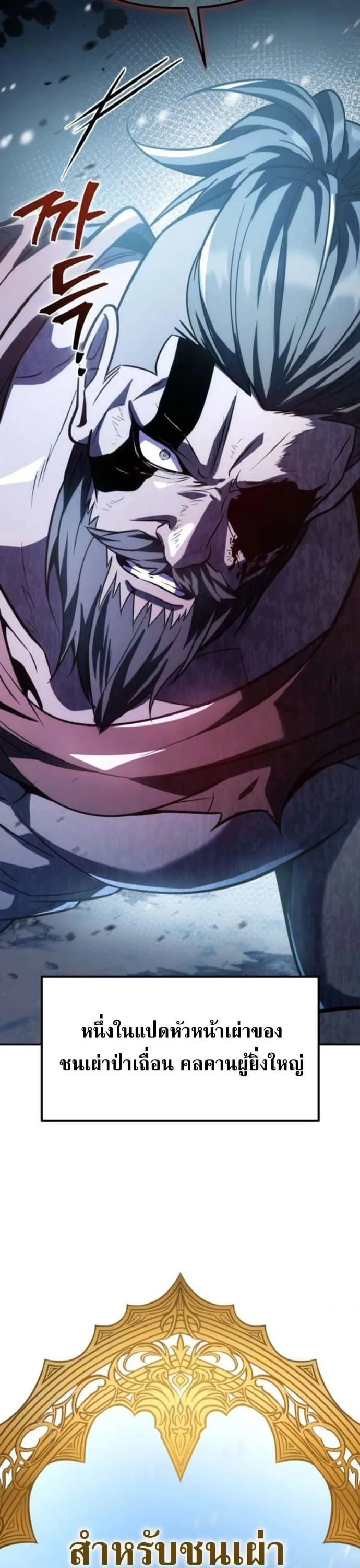 Raising Villains the Right Way ฉ_นกลายเป_นผ_สน_บสน_นของเหล_าต_วร_าย ตอนที่ ตอนที่ 16 รูปที่ 59