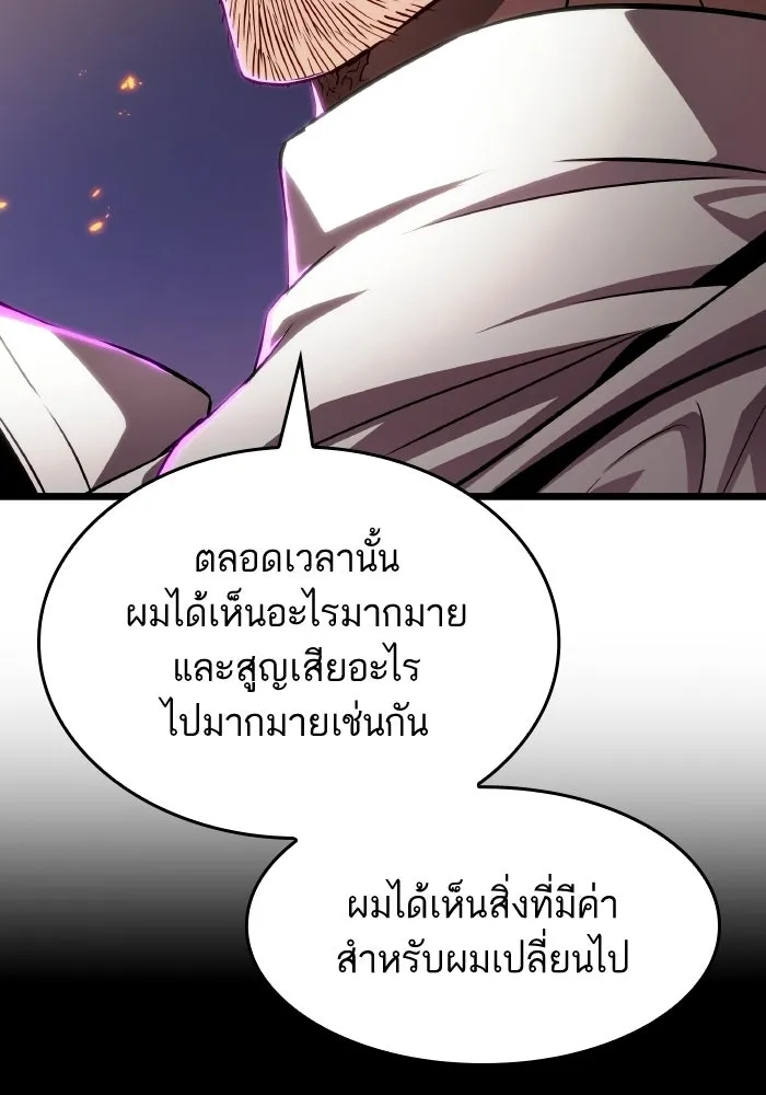 หลังวันสิ้นโลก ตอนที่ 203 รูปที่ 97