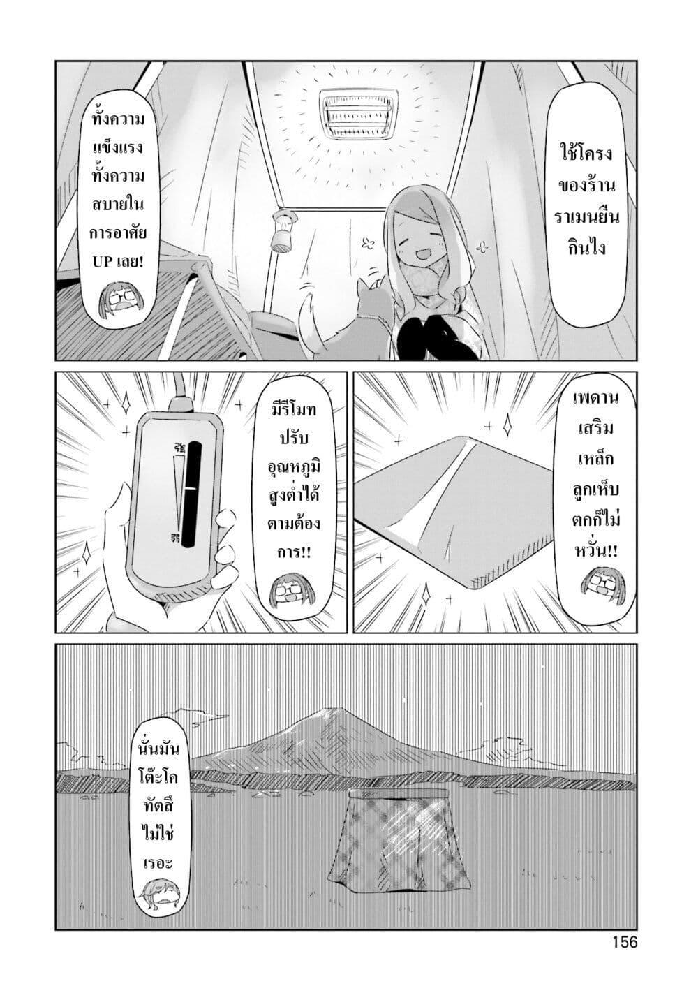 Manga-lc-com อ่านมังงะ อ่านการ์ตูน ออนไลน์ ฟรี Yuru Camp ตอนที่ 1 2 3 4 5 6 7 8 9 10 11 12 13 14 ฟรี ไม่มีโฆษณา Manga-lc - อ่าน มังงะ อ่าน การ์ตูน ออนไลน์ อ่านมังงะ ฟรี