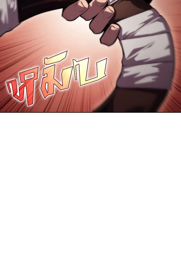 ผู้เล่นหน้าใหม่เลเวลแมกซ์ ตอนที่ 55 ต้นกำเนิดแห่งความตาย 'เพน รูปที่ 169