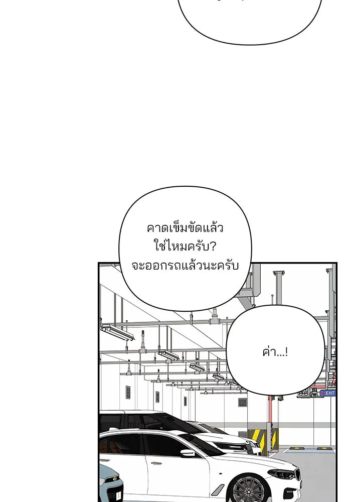 ปุลโซราได้เวลาดัง ตอนที่ 39 รูปที่ 26