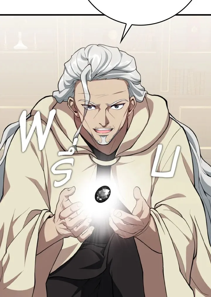 Max Level Player ตอนที่ ตอนที่ 70 รูปที่ 44