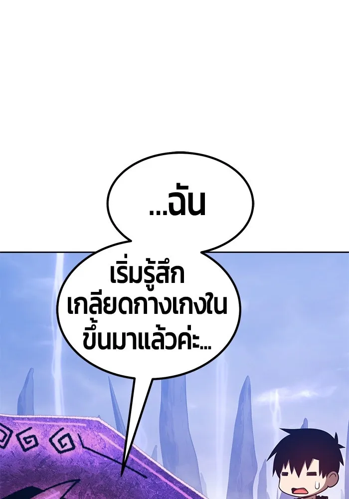 +99 ท่อนไม้พร้อมบวก ตอนที่ 41 รูปที่ 200