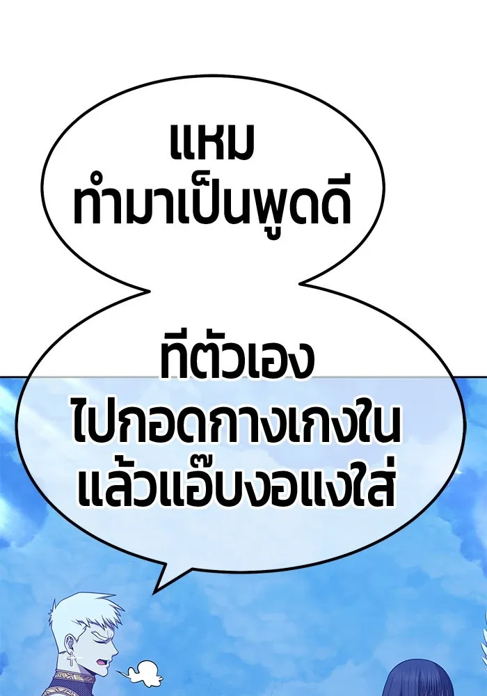 +99 ท่อนไม้พร้อมบวก ตอนที่ 51 รูปที่ 55