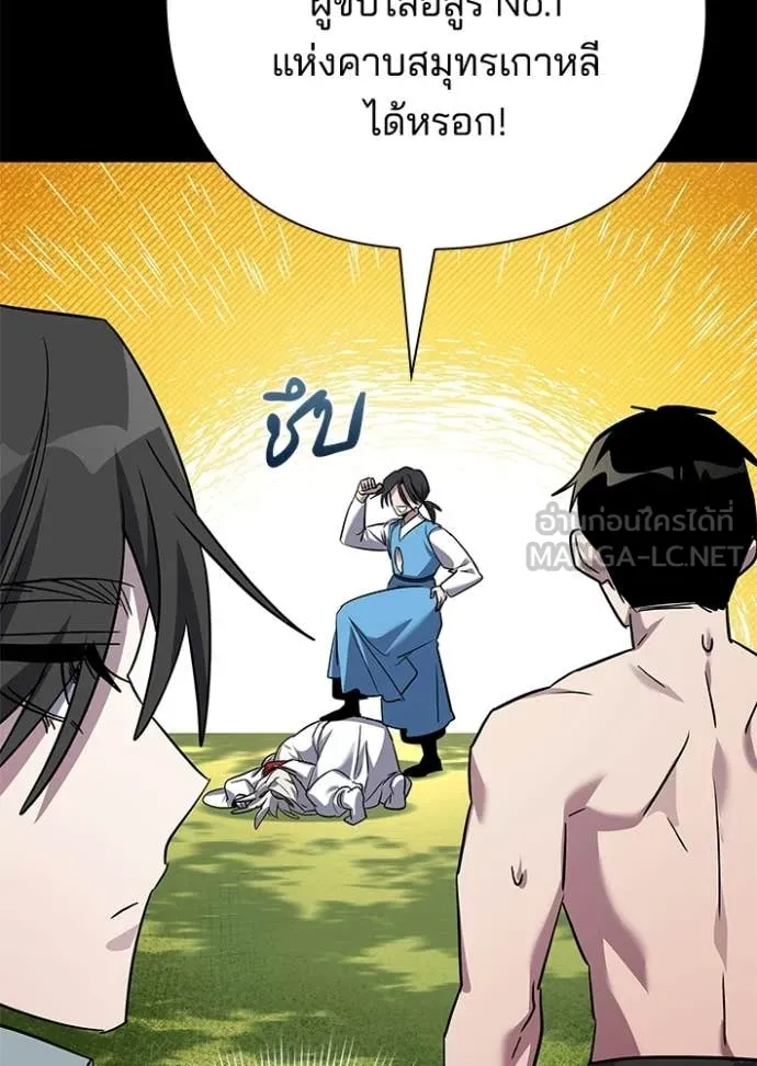 คืนแห่งโทแกบี ตอนที่ 106 รูปที่ 53